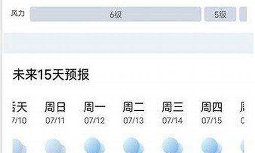 枣庄最近15天气预报?_枣庄最近15天天气