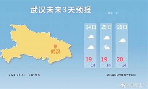 武汉天气预报一周天气15天天气_武汉天气预报一周15天查询结果