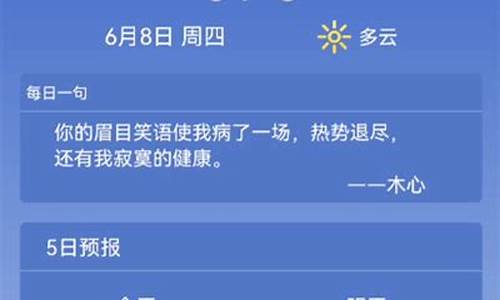 莱西天气预报7天天气预报最新_莱西天气预报7天天气预报