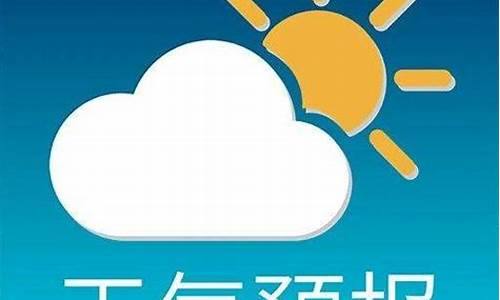 逊克天气预报15天_逊克天气预报15天查询2345