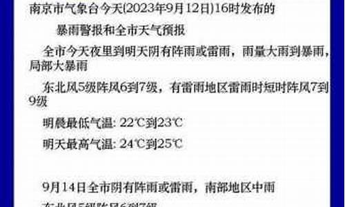 番禺一周天气预报1个月预报查询结果_番禺一周天气预报1个月预报查询结果