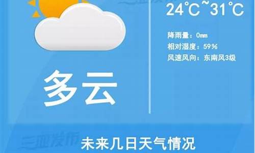 三亚天气天气预报7天_三亚未来30天天气预报查询