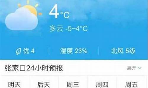 沽源天气预报15天查询_沽源天气预报15天查询最新消息秦皇岛天气预报