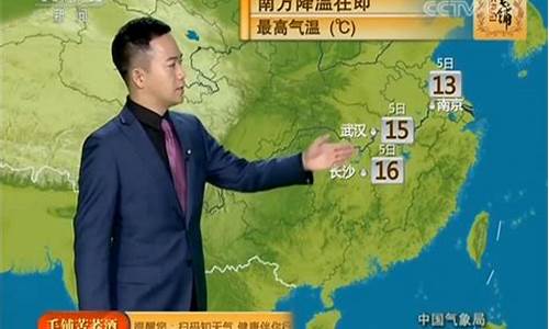 中央一台天气预报19:30天气预报_中央电视台天气预报节目