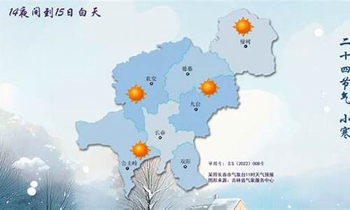 长春天气预报20天查询结果_长春天气预测