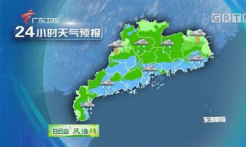 广东本地天气预报旧版本下载_广东本地天气预报