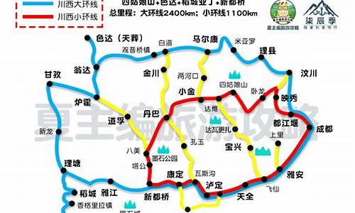 川西小环线天气预报_川西小环线天气预报15天