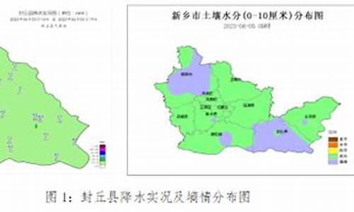 封丘县天气预报24小时准确_封丘县天气预报24小时