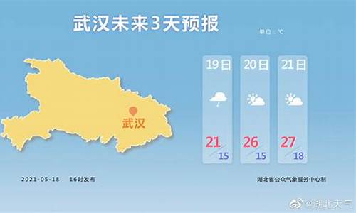 武汉天气预报一周15天查询结果_武汉天气预报一周天气情况查询结果