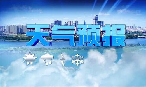 蓬溪天气预报_蓬溪天气预报一周