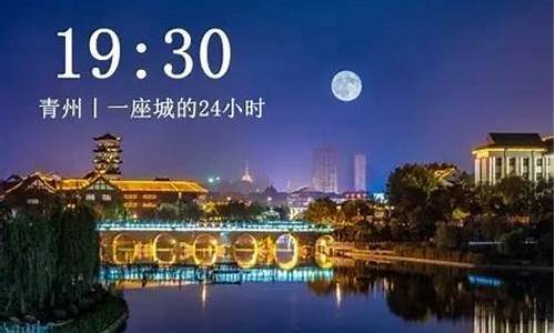 每晚7点30分天气预报回放_今天晚上7点30分天气预报