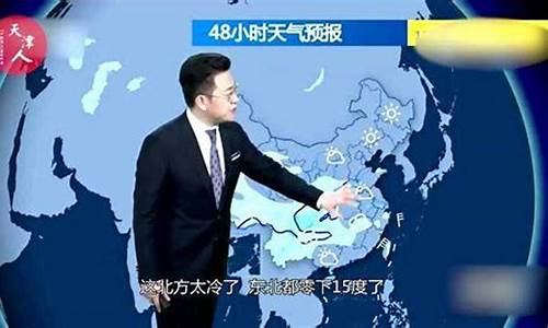 搞笑天气预报播报词_搞笑天气预报