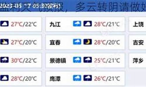 监利一周天气预报30天详情最新消息今天_监利一周天气预报30天详情最新消息今天