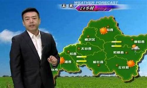 晋中天气预报7天10天15天未来2345天气预报_晋中市天气预报一周天气