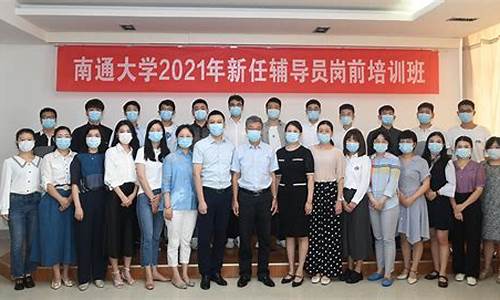 2021年新任教育局局长海门_2021年新任教育局局长