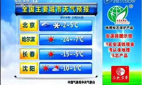 白城15天天气预报查询_白城市天气预报十五天查询