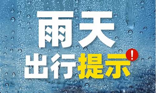 潜山天气预报一周天气_潜山天气预报近30天