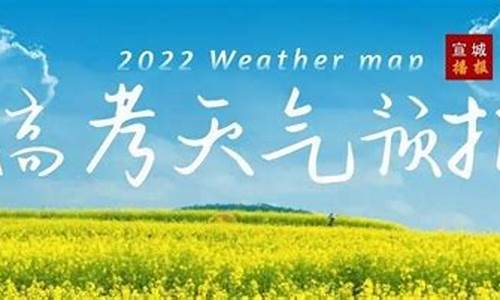 宣城天气预报15天天气预报_宣城天气预报15天查询最新消息