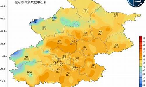 北京今天天气最高温度是多少_北京今天最高温度是多少