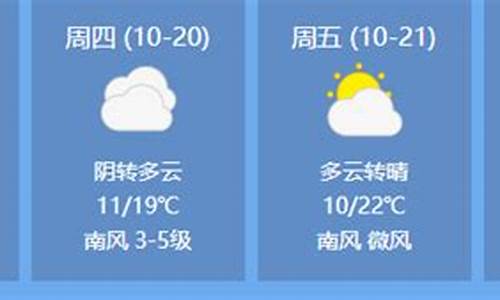 临清15天天气预报_临清15天天气预报