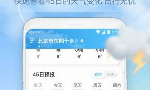 45日天气预报查询_45日天气预报查询郑州