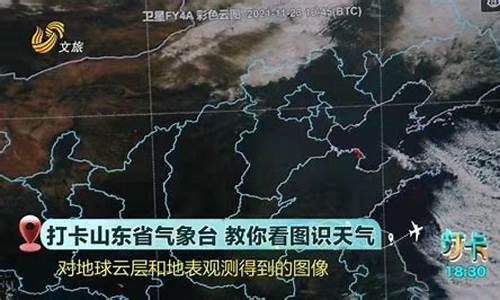 济南气象台天气预报15天_济南气象台天气预报