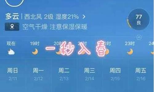 江苏徐州一周天气预报30天详情_徐州的天气预报一周天气