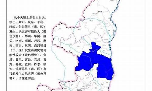 陕西天气预报眉县最新消息_陕西眉县的天气