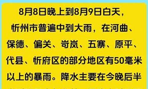 原平市天气预报_原平市天气预报24小时