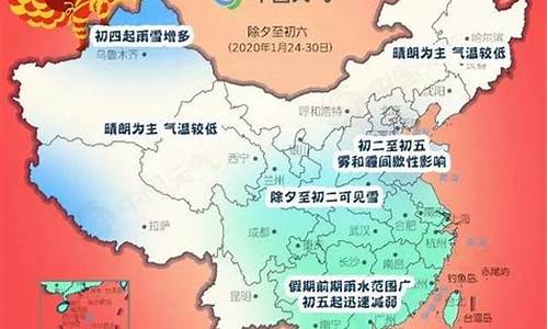 腾冲春节天气预报30天_腾冲春节天气预报