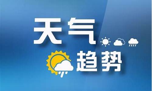 山西宁武天气预报10天_山西宁武天气预报10天查询结果