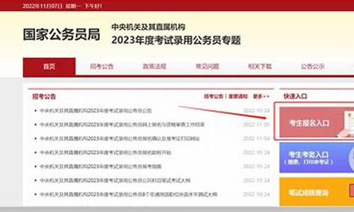 公务员考试时间表2023年_公务员考试2023报名考试时间