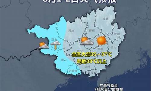 广西贵港市天气预报最新今天_广西贵港市天气预报