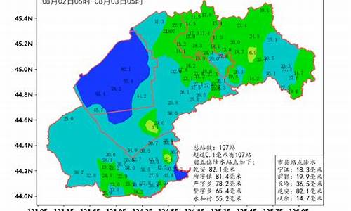 吉林省松原市天气预报39天_吉林省松原市天气预报