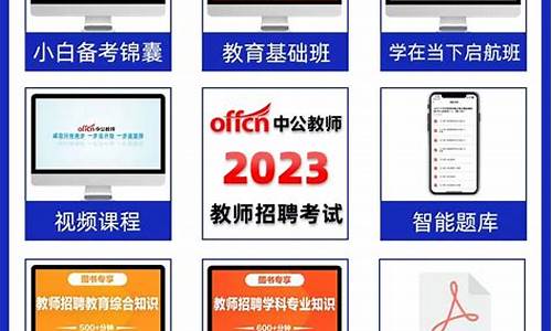 2023年教师招聘公告牡丹区_2023年教师招聘公告