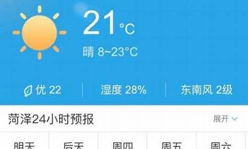 高唐天气预报15天查洵_高唐天气预报15天30天