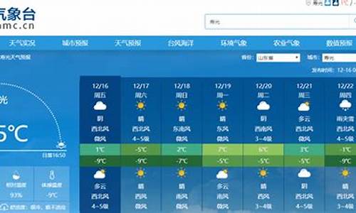 诸城天气预报24小时实时查询_诸城天气预报15天查询结果