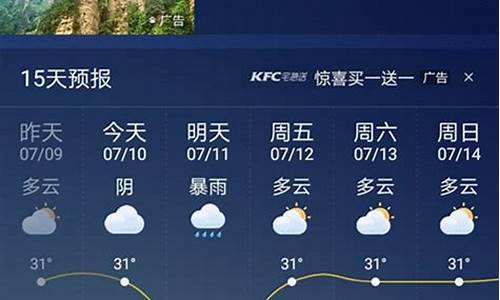 雅安天气预报15天准确天气查询_雅安天气预报15天准确天气