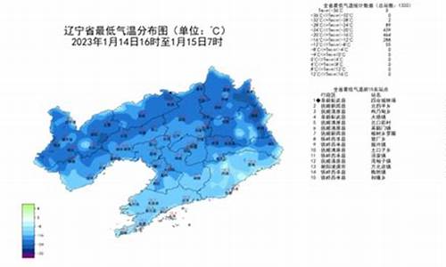 辽宁省天气_辽宁省天气预报15天查询百度