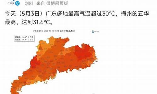 梅州一周天气预报15天天气预报_梅州未来一周天气预报15天最新通知