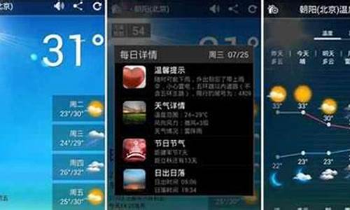 找回手机自带的天气预报_找回手机自带的天气预报oqqo